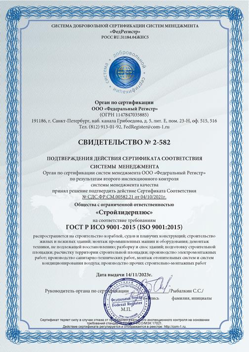 Сертификаты и свидетельства