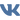 ВК
