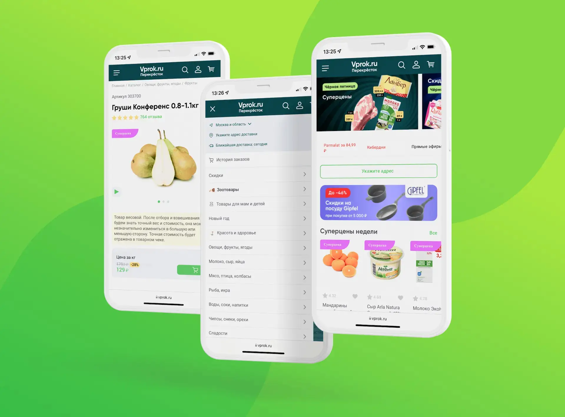 Повышение производительности и функциональности онлайн-гипермаркета Vprok.ru — проект Globus IT