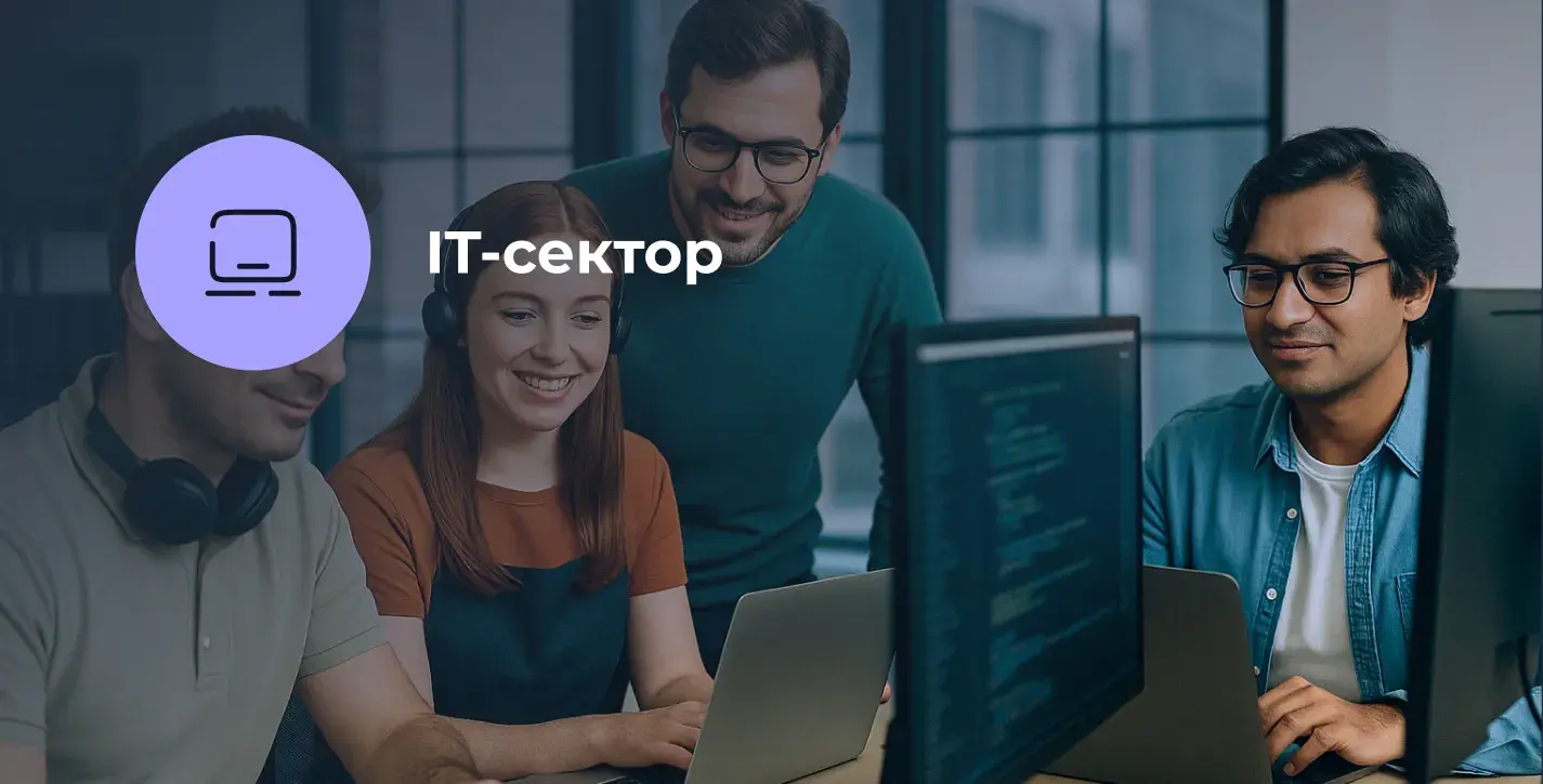 Обучение для сотрудников IT
