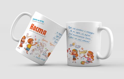 Кружки для выпускников Детских садов и школ / Заказать печать ...