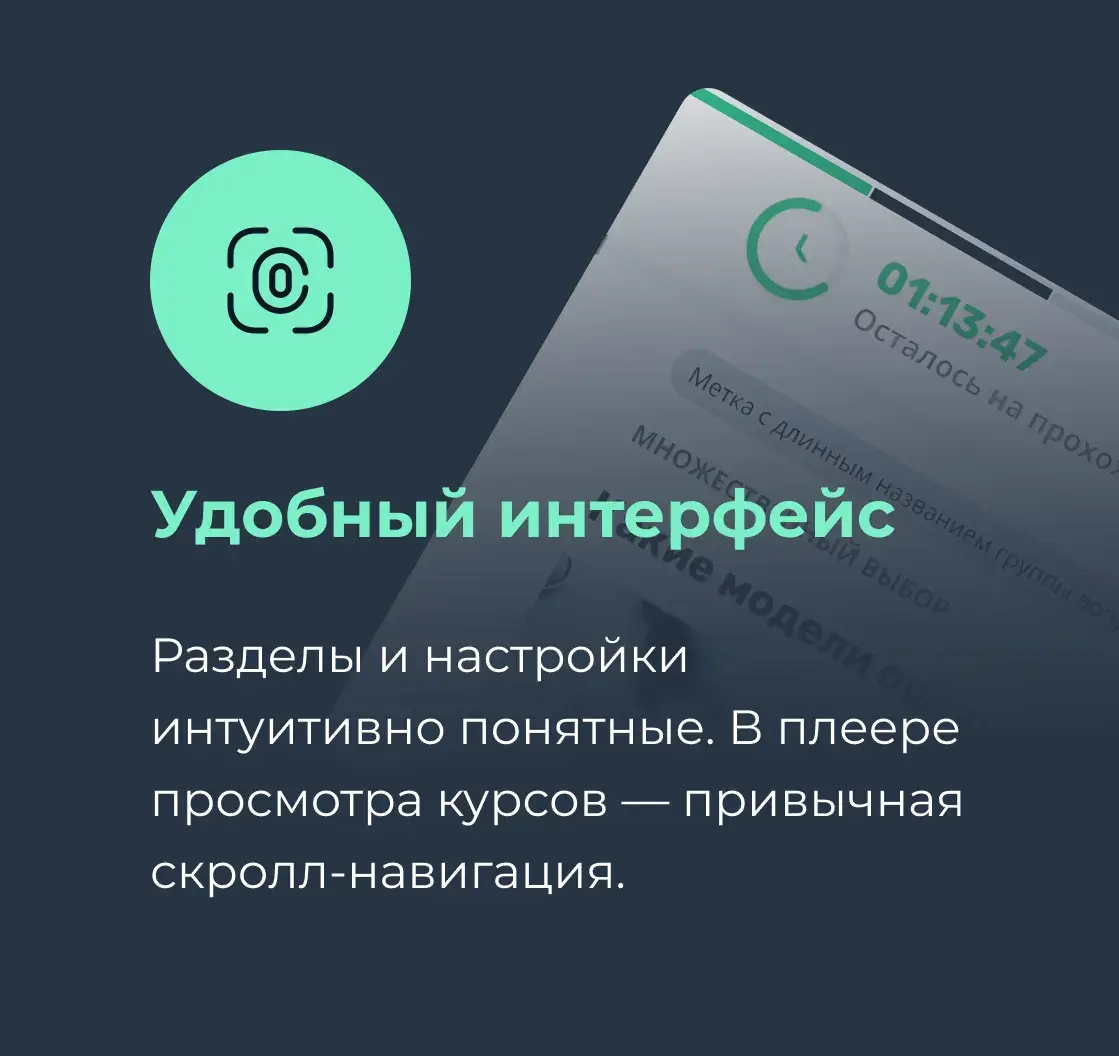 Удобный интерфейс приложения для обучения Teachbase