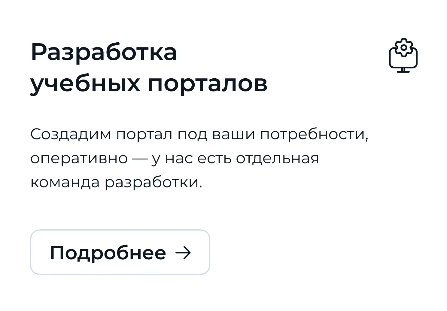 Разработка учебных порталов