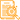 безопасно