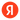 https://yandex.ru/maps/org/tvoyakhvoya/70064187348/?from=api-maps&amp;ll=31.455116%2C59.457154&amp;origin=jsapi_2_1_79&amp;z=19