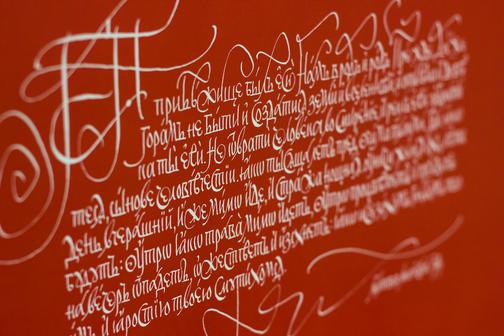 calligraphyschoolspb.ru