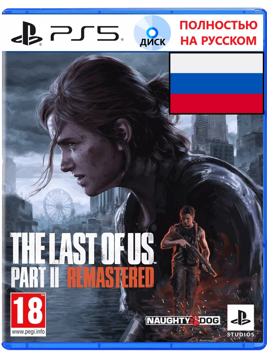Продать игру на диске Пс5, пс 3 и пс4