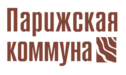 Магазин "Парижская Коммуна"