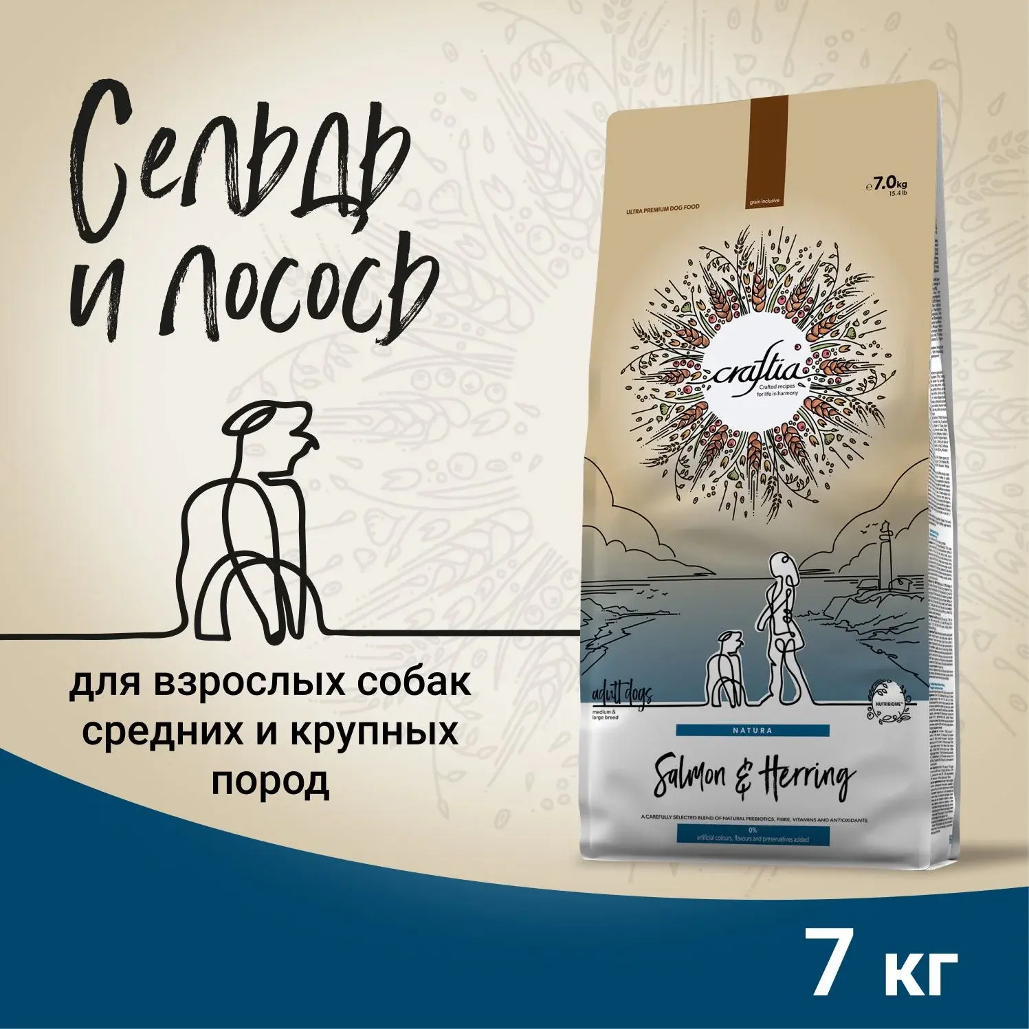 Покупайте в онлайн магазине "Деми-Мурр" сухой корм CRAFTIA NATURA для взрослых собак средних и крупных пород из лосося и сельди