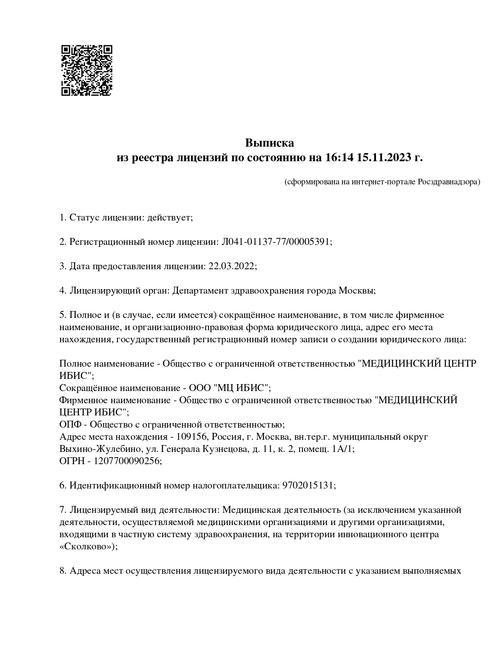 Процедура очистки организма. Детокс-капельница.