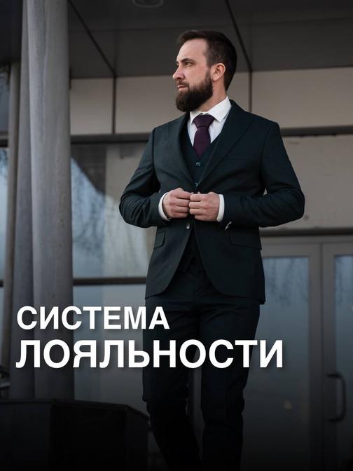 Kvalitelli - магазин мужских классических костюмов в Тюмени