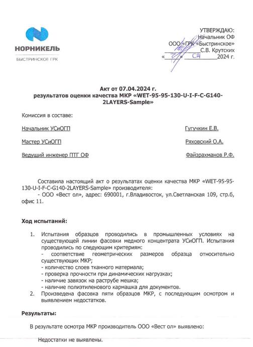 Документы качества