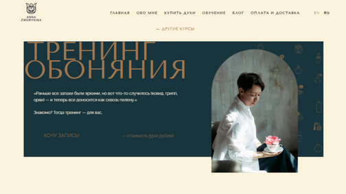 azperfumes.ru