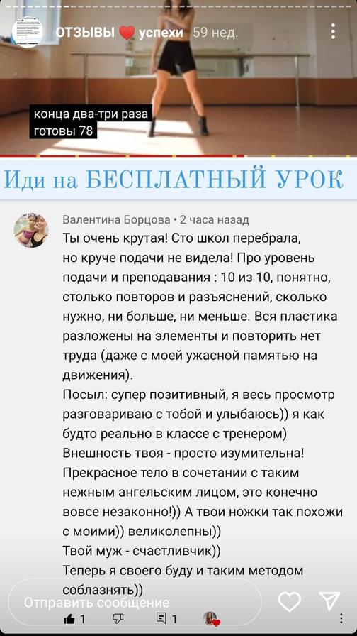 Курсы онлайн от хореографа Елены Головченко