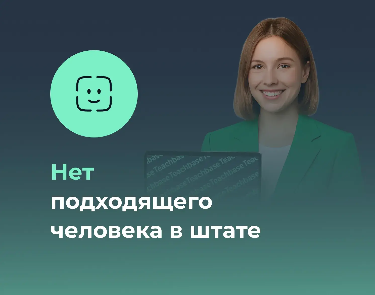 Администрирование платформы Teachbase
