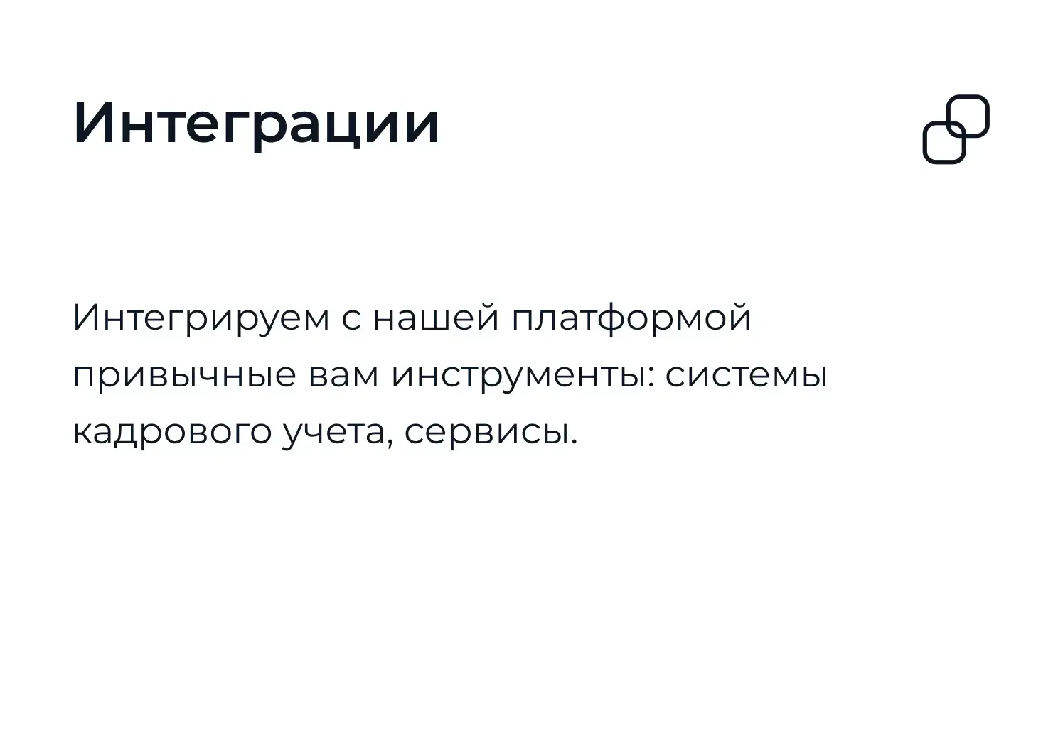 Интеграции на платформе Teachbase