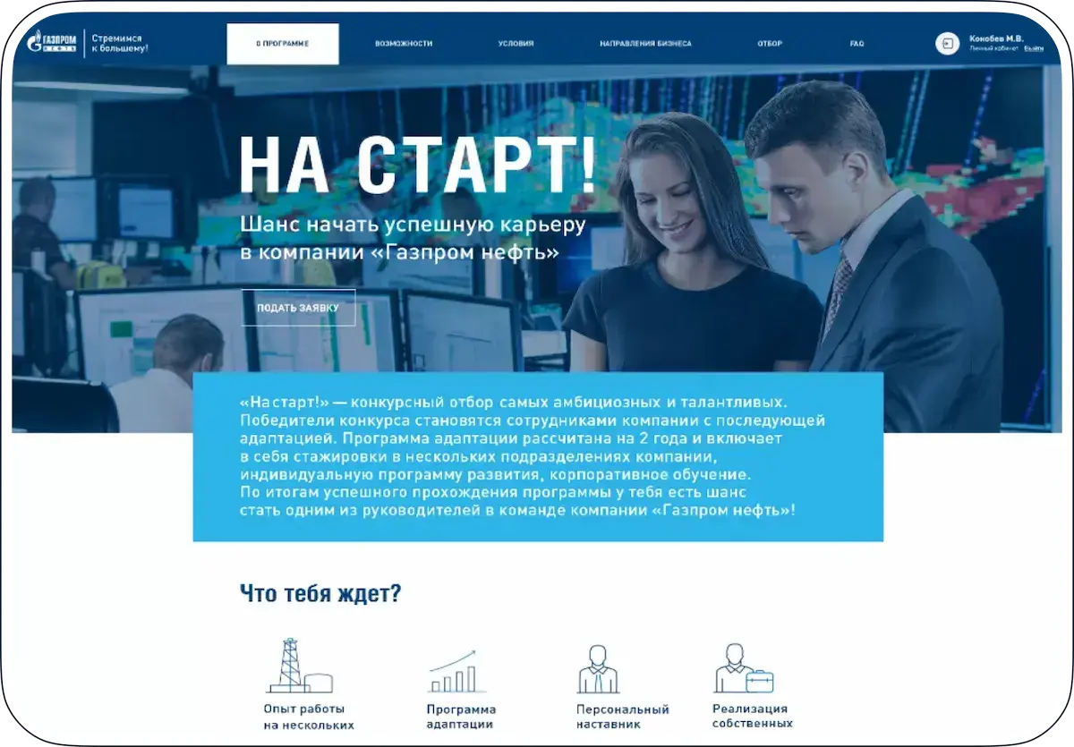 Образовательный портал Газпром нефть