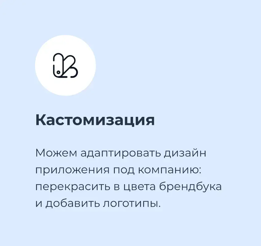 Кастомизация приложения для обучения Teachbase