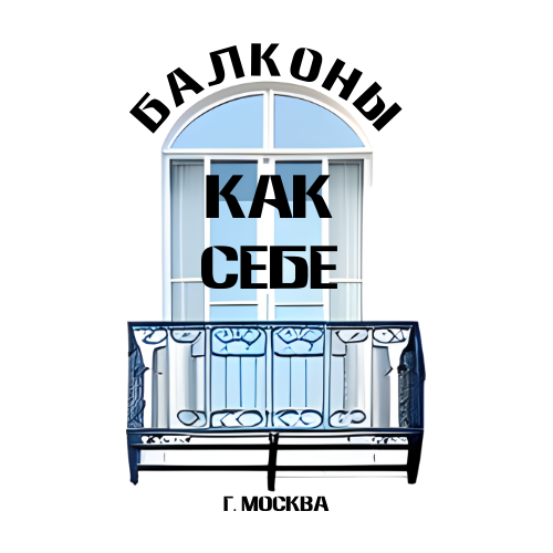 Остекление балконов в Москве