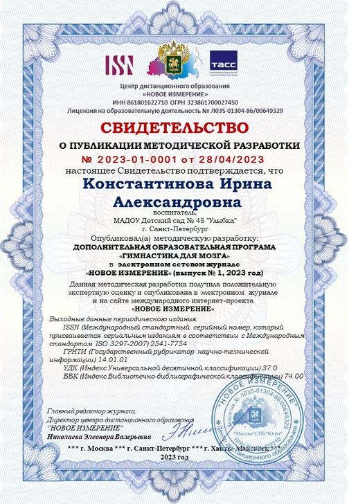 «НОВОЕ ИЗМЕРЕНИЕ» электронный сетевой журнал
