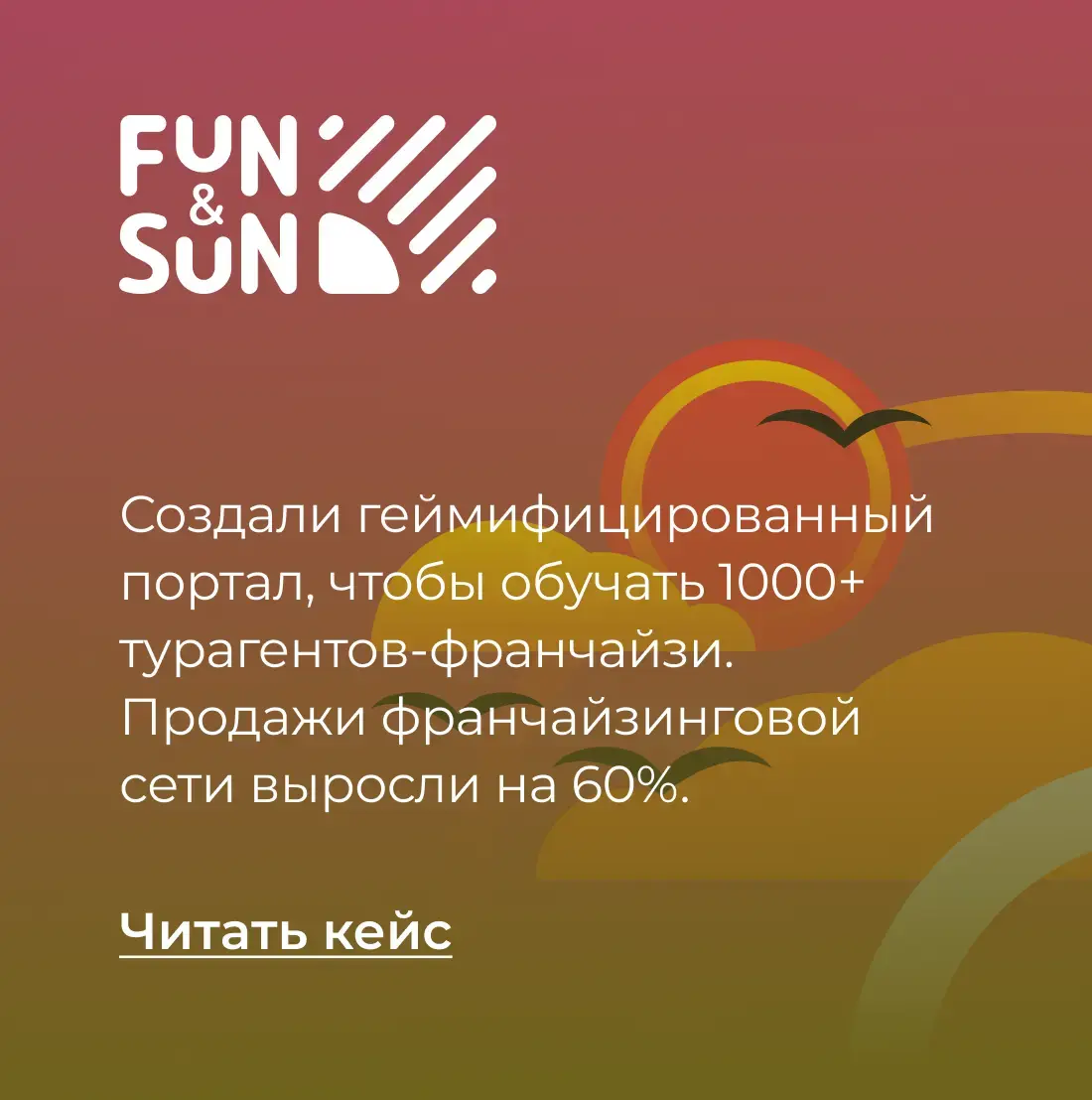 FUN&amp;SUN