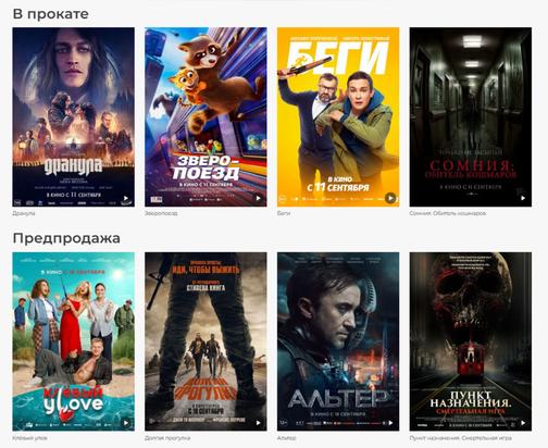 афиша кинотеатра с несколькими постерами фильмов