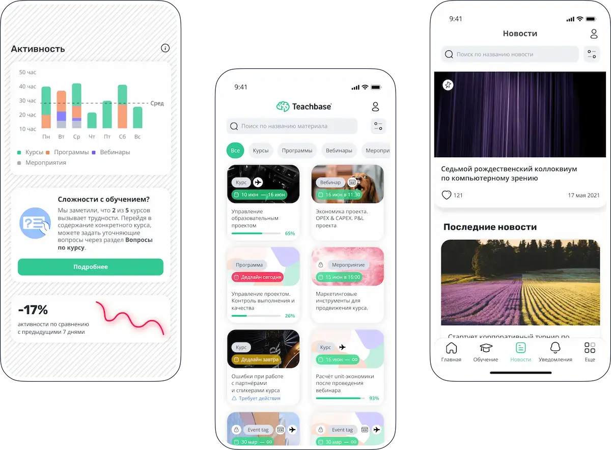 Мобильная версия платформы Teachbase
