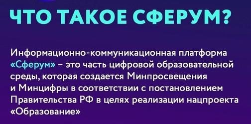 Сертификат по Сферум