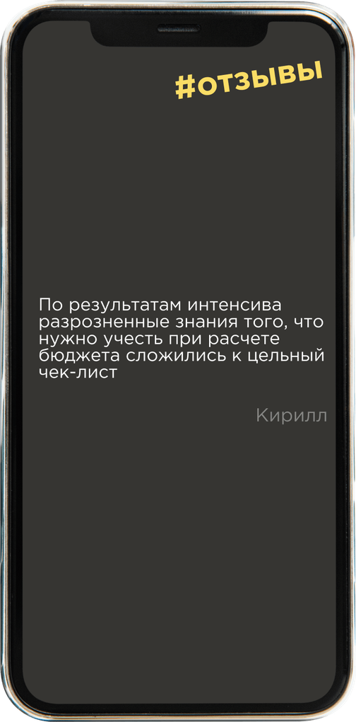 Тренинг Бюджет проекта