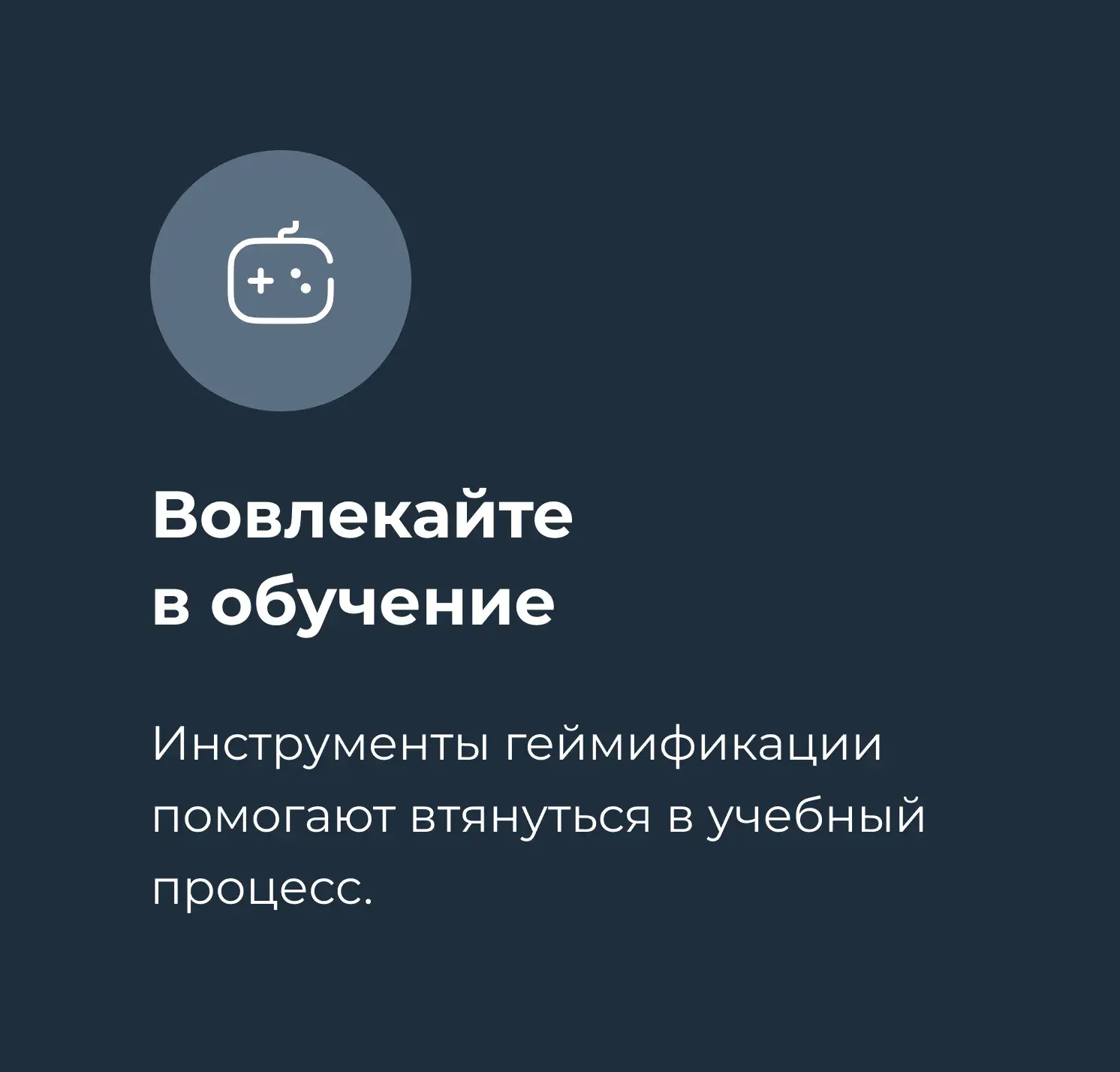Вовлечение в обучение на платформе Teachbase