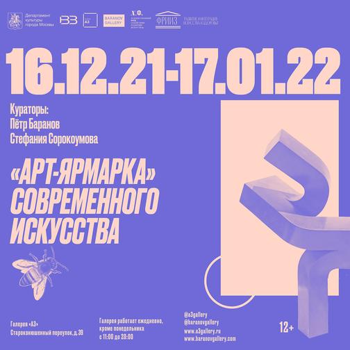 Галерея Китай-город