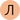 Л - литература