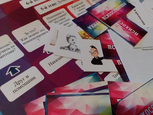 Терапевтическая игра "Психосоматика" в Москве - Шейгас Людмила ...