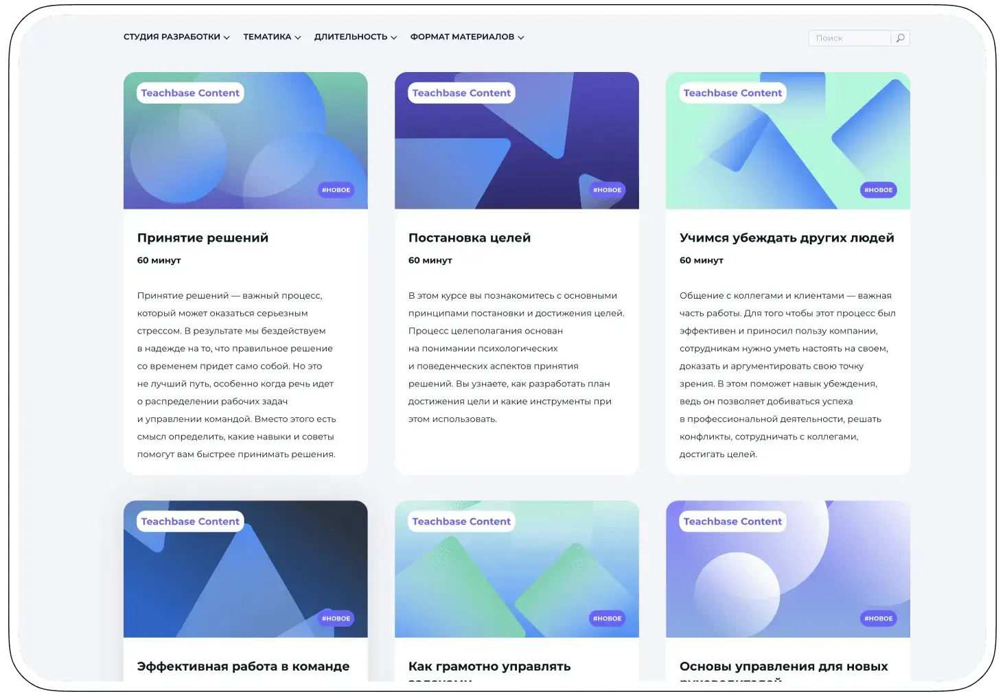 Курсы от Teachbase Content
