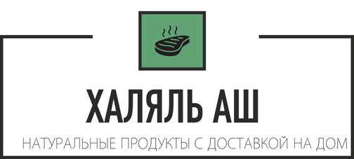 Магазин Халяль продуктов