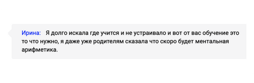 Преподаватель ментальной арифметики