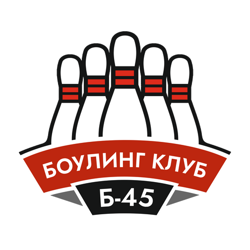 Цены на игру в Боулинг клубе Б-45