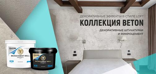 Декоративная штукатурка
