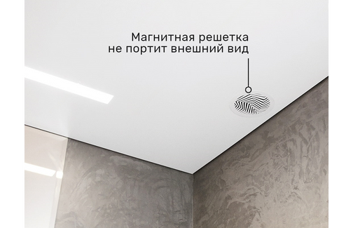 Магнитные вентиляционные решетки для натяжного потолка