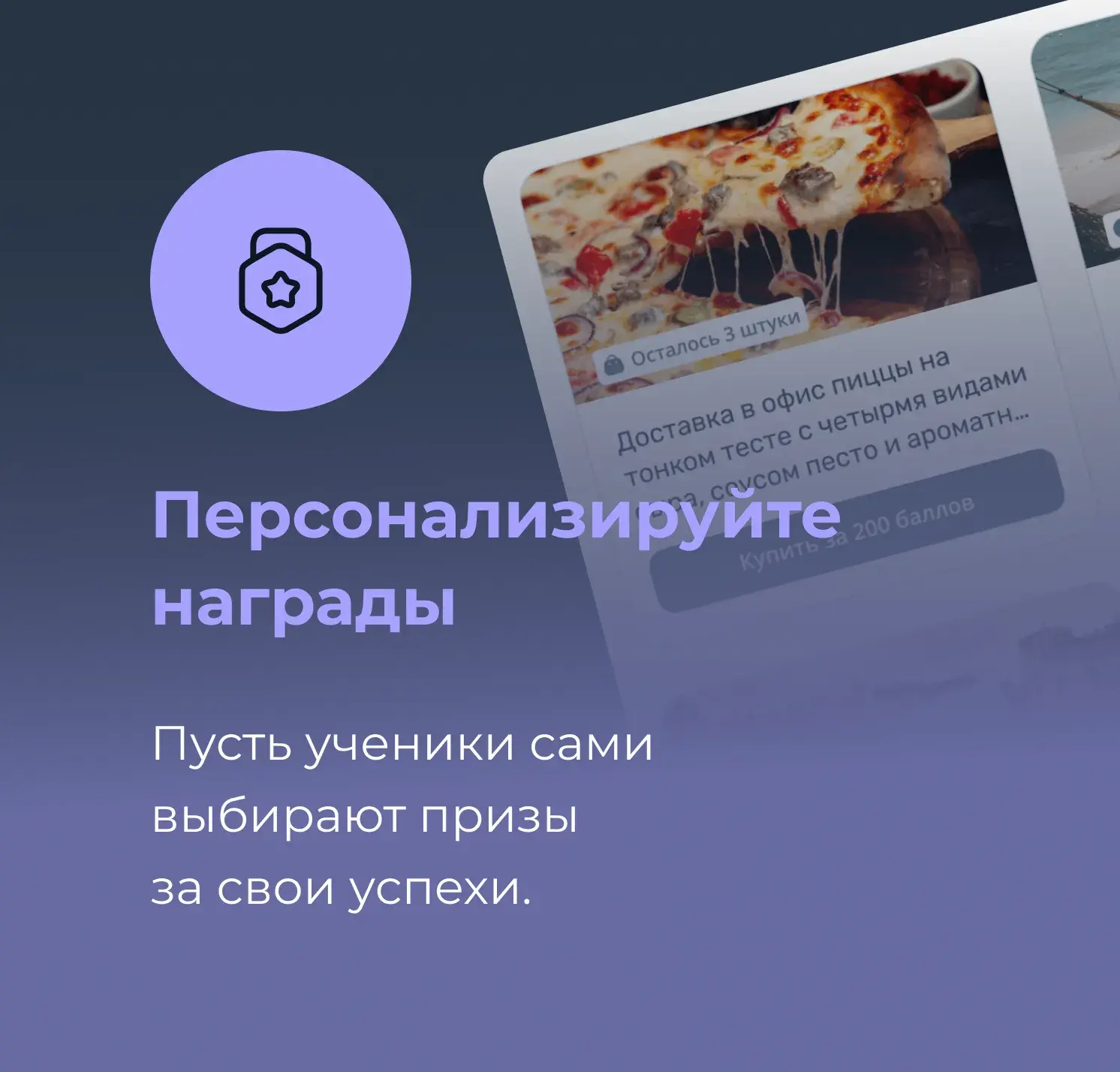 Награды за успехи в обучении на платформе Teachbase