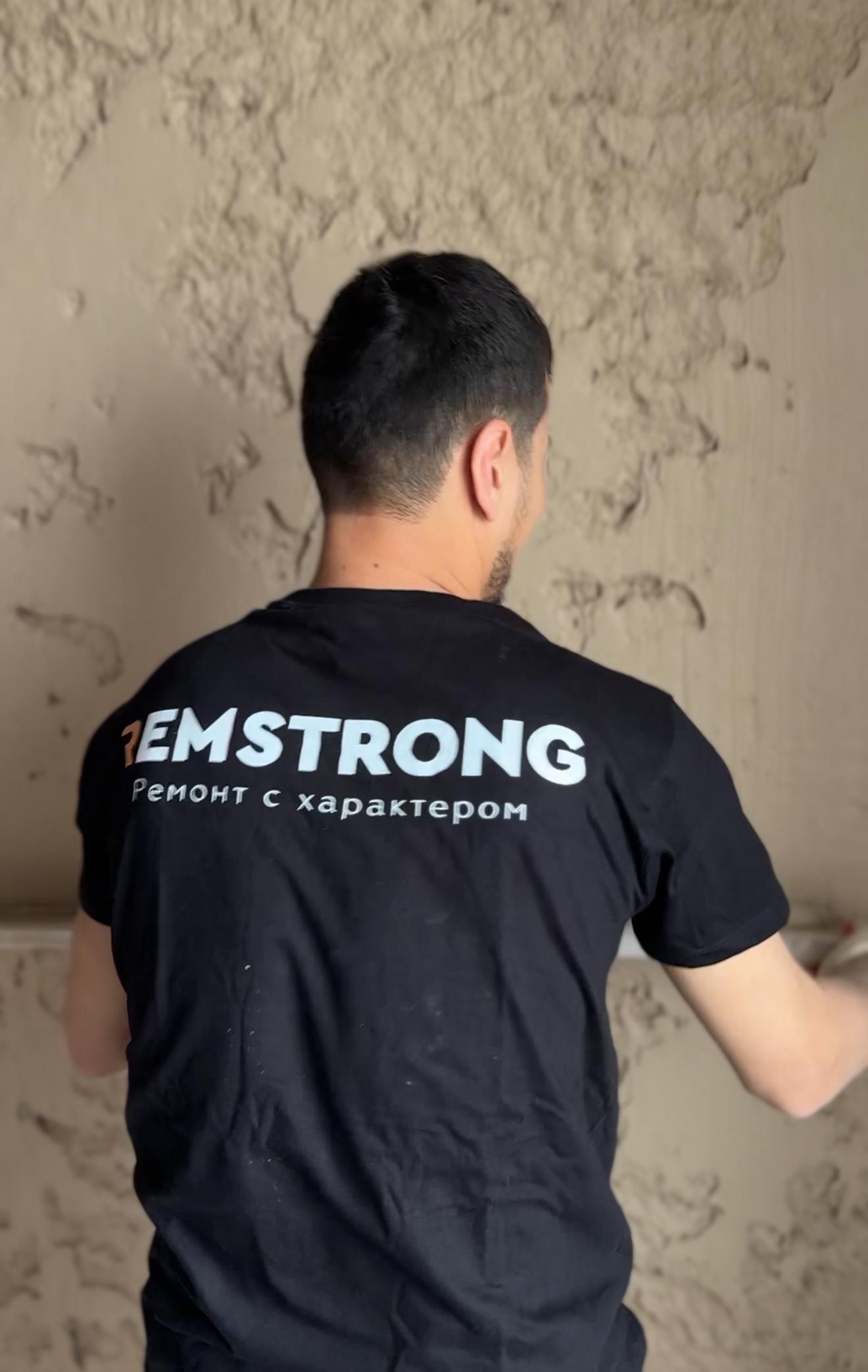 Черновые работы RemStrong