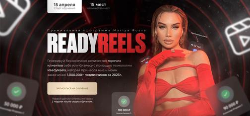 readyreels.ru