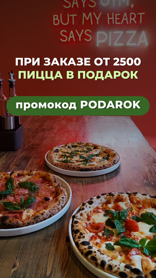 Pulcinella ростов. Пиццерия на соборной. Pulcinella, ростов-на-дону. Пульчинелла кафе совхозная 6. Пульчинелла кафе совхозная 6.
