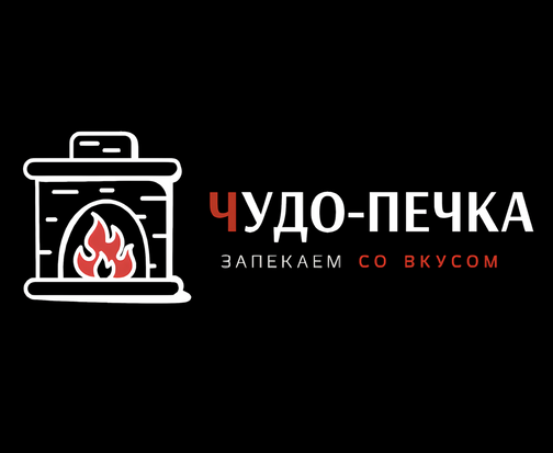 Чудо-Печка