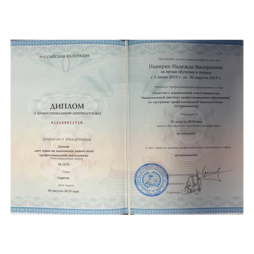 nadezhda-pahirko.com