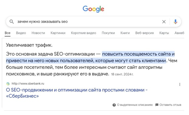 сниппет в гугл