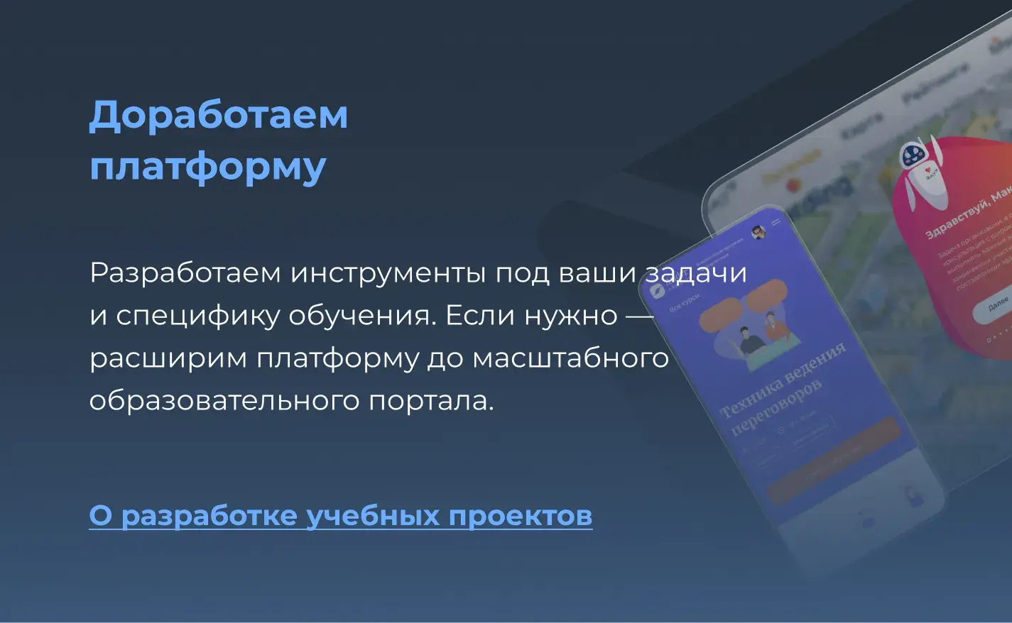 Образовательные проекты Teachbase