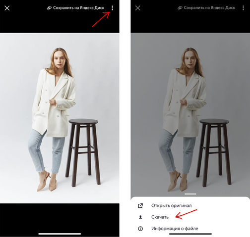 Как скачать фотографии?