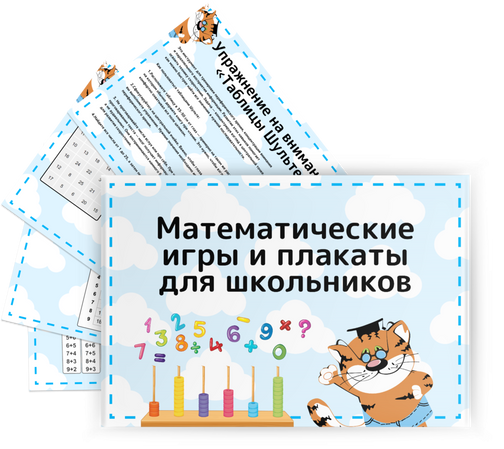 Книга для школьника или дошкольника