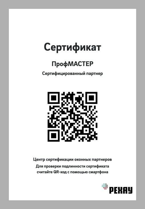 Калькулятор пластиковых окон